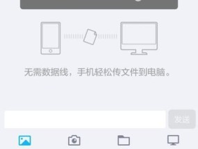 通过电脑操作手机屏幕（简单连接）