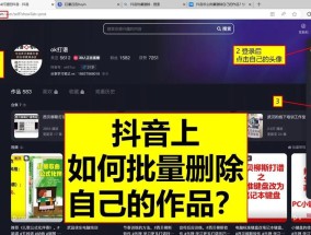 如何一次性删除抖音喜欢的视频？遇到问题怎么办？