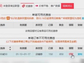 淘宝店铺如何设置商品打折？打折设置常见问题有哪些？