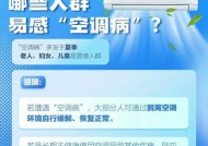 如何安装空调的注意事项（全面了解空调安装要点）