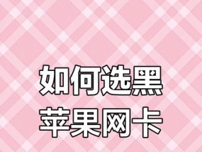 黑苹果无线免驱网卡有何特点？如何安装？