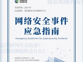 深信服防火墙配置ip策略方法是什么？