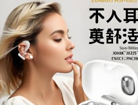 蓝牙耳机正确佩戴方法？如何确保舒适度和稳定性？