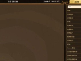 饥荒服务器如何加模组？添加模组的步骤和注意事项是什么？