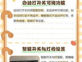 智能开关分配灯具的方法是什么？操作中应注意什么？