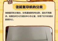 佳能复印机按键失效怎么办？（解决佳能复印机按键失效的实用方法）