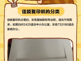 佳能复印机按键失效怎么办？（解决佳能复印机按键失效的实用方法）