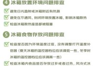 冰柜通电制冷的原因及机制解析（揭秘冰柜制冷的工作原理及关键技术）