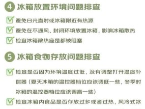 冰柜通电制冷的原因及机制解析（揭秘冰柜制冷的工作原理及关键技术）