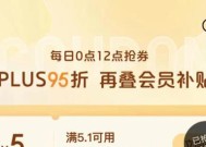 如何在京东上自动领取优惠券？有哪些技巧可以提高成功率？