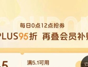 如何在京东上自动领取优惠券？有哪些技巧可以提高成功率？