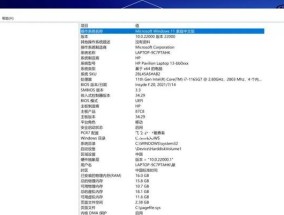 如何在电脑内部查看配置信息？