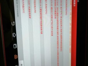 探究夏普空调显示P10故障的原因及解决方法（夏普空调出现P10故障）