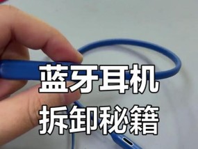 外音蓝牙耳机怎么拆开？拆解步骤和注意事项是什么？