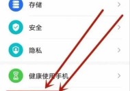 手机如何设置连接华为音箱？