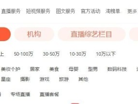 淘宝主播合作入口怎么找？合作流程和常见问题解答？