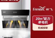油烟机侧吸自动清洗方法（彻底解决油烟机清洗难题的高效技巧）