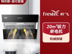 油烟机侧吸自动清洗方法（彻底解决油烟机清洗难题的高效技巧）