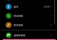 荣耀华为网络共享关闭方法是什么？遇到问题如何解决？