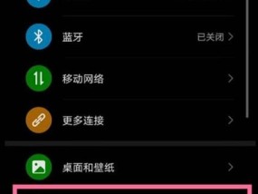 荣耀华为网络共享关闭方法是什么？遇到问题如何解决？