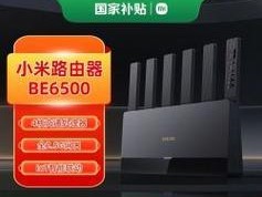 路由器国家补贴如何领取？领取补贴需要哪些条件？