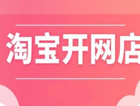 开网店进货渠道推荐？如何选择合适的供应商？