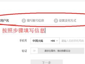 淘宝注册商家流程讲解？如何顺利完成注册？