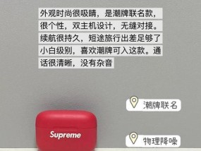 蓝牙耳机增强脚步声的方法是什么？效果如何？
