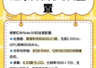 红米9a退出账号登录方法是什么？如何安全退出红米9a手机账号？
