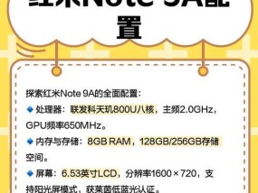 红米9a退出账号登录方法是什么？如何安全退出红米9a手机账号？