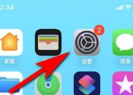 苹果12信息闪光灯如何开启？设置步骤是怎样的？