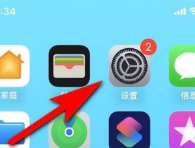 苹果12信息闪光灯如何开启？设置步骤是怎样的？