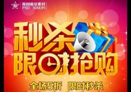 淘宝抢购秒杀技巧讲解？如何提高成功率？