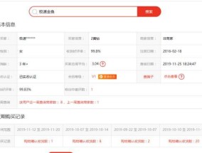 淘宝号降权查询办法？如何快速检测账号状态？