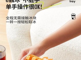冰柜模具制作方法（打造高品质冰柜的秘诀）