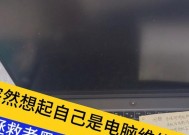 电脑无法启动的可能原因和解决方法（分析故障原因，提供常见故障解决方案）
