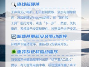 电脑无声音问题如何解决？