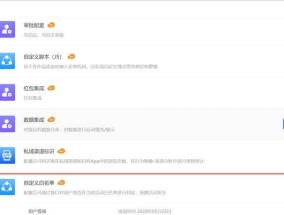 电脑怎么加白名单软件图标？如何将软件图标添加到白名单？