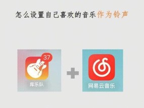苹果手机如何设置铃声音乐？设置过程中常见问题是什么？