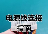 电脑高品质电源线怎么接？接线步骤和安全提示是什么？