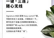 罗技键盘如何连接蓝牙？常见问题解答？