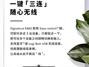罗技键盘如何连接蓝牙？常见问题解答？