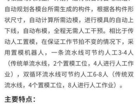 工厂电脑如何设置机器控制配置？