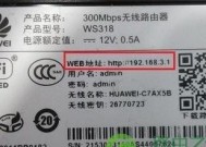 华为光耀路由器怎么设置？初始配置步骤是什么？