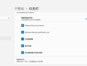 电脑桌面左侧图标隐藏方法是什么？