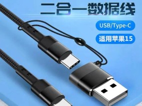 苹果数据线能否被识别？如何检查数据线是否兼容？