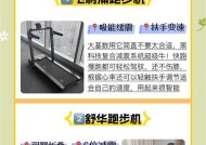 如何让跑步机重现活力（解决跑步机使用时的乏味问题）