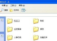 电脑检索硬盘文件夹的方法是什么？如何快速找到所需文件夹？