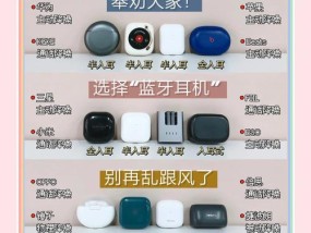 哪些耳机品牌支持听说功能？选择时应注意什么问题？