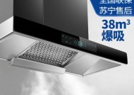 厨房抽油烟机罩盖的清洗方法（轻松清洁）